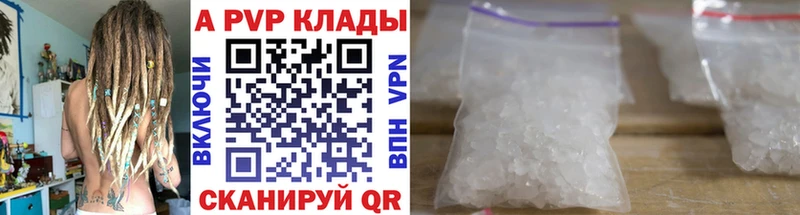 Купить закладки  Ковылкино  A-PVP кристаллы 