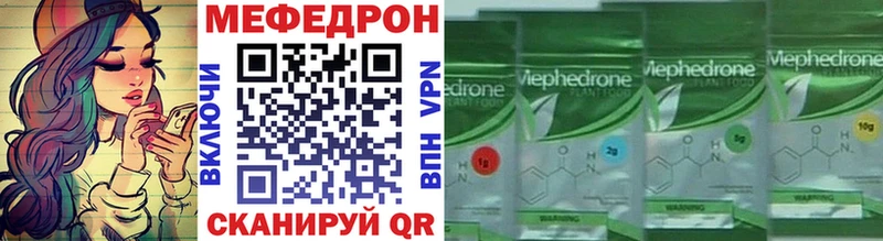 Меф мяу мяу  Купить  Ковылкино 