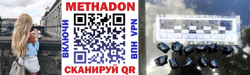 Купить где  Ковылкино  Метадон мёд 