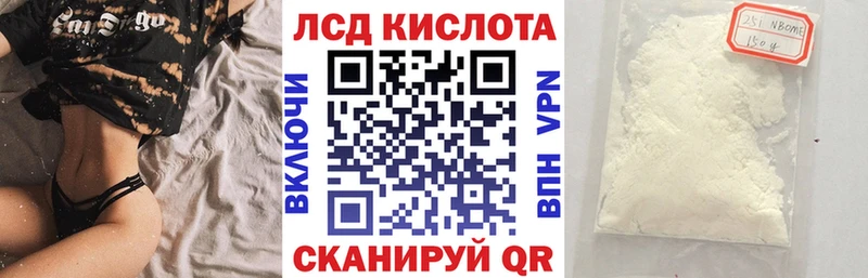 Марки N-bome 1,8мг  Купить закладки  Ковылкино 
