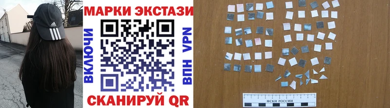 Наркотические марки 1,5мг Ковылкино